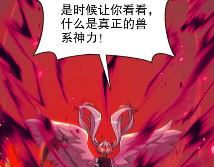 漫画《开局强吻裂口女》第179话 林汐带队闯蛇窝第131张图
