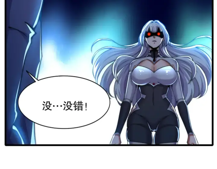 漫画《开局强吻裂口女》第179话 林汐带队闯蛇窝第14张图