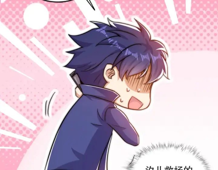漫画《开局强吻裂口女》第179话 林汐带队闯蛇窝第23张图