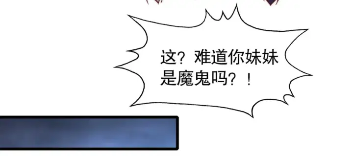 漫画《开局强吻裂口女》第179话 林汐带队闯蛇窝第40张图