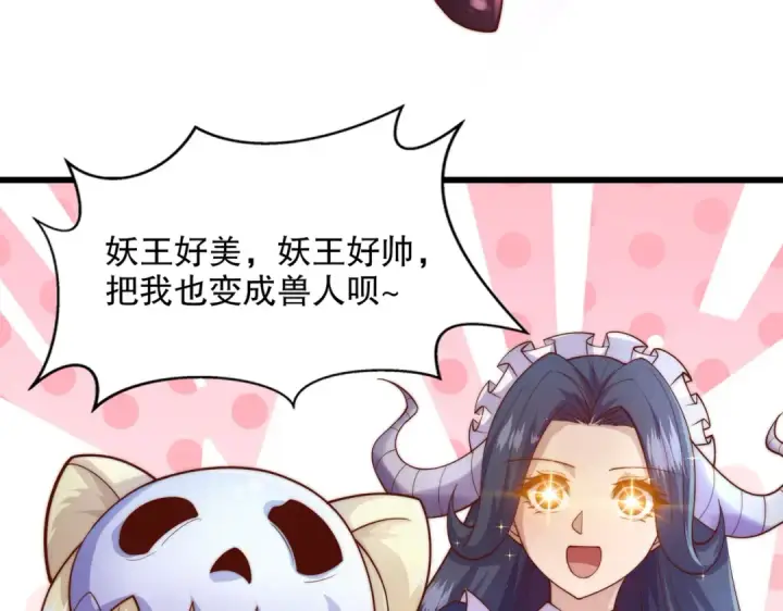 漫画《开局强吻裂口女》第179话 林汐带队闯蛇窝第57张图