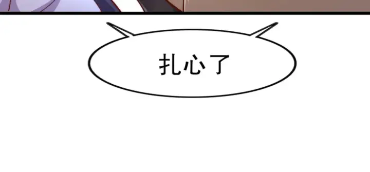 漫画《开局强吻裂口女》第179话 林汐带队闯蛇窝第62张图