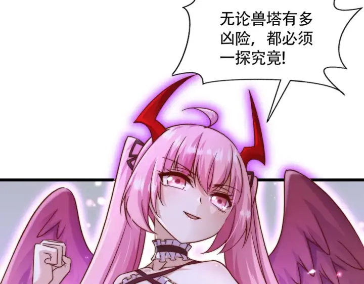 漫画《开局强吻裂口女》第179话 林汐带队闯蛇窝第81张图