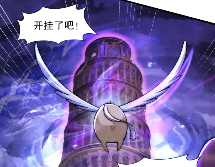 漫画《开局强吻裂口女》第179话 林汐带队闯蛇窝第99张图