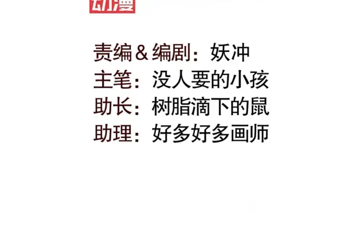 《开局强吻裂口女》第183话 终极神鬼之战！图3