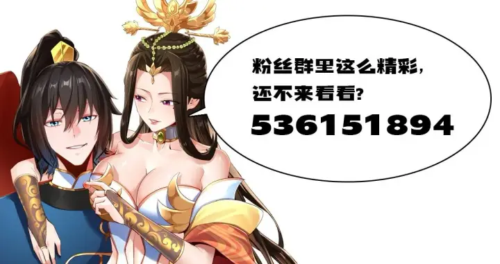 《开局震惊女帝老婆，我无敌了》第3话 洞房花烛夜！图231