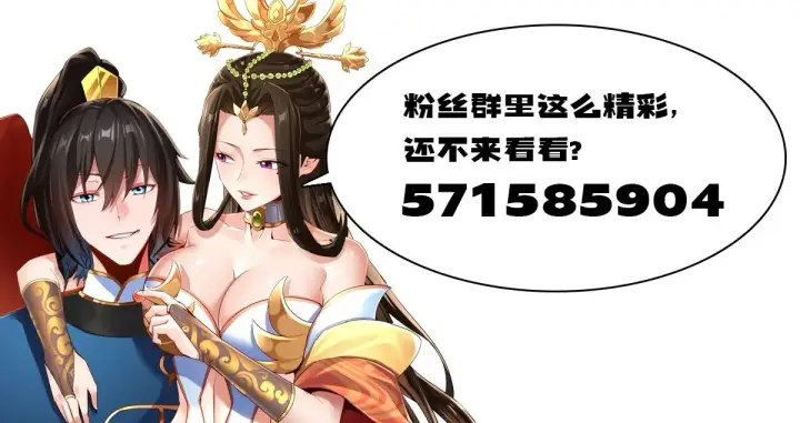 漫画《开局震惊女帝老婆，我无敌了》第6话 女帝的真实目的第180张图