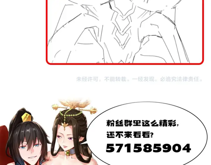 漫画《开局震惊女帝老婆，我无敌了》第8话 接连突破！宁天获得意外奖励！第210张图