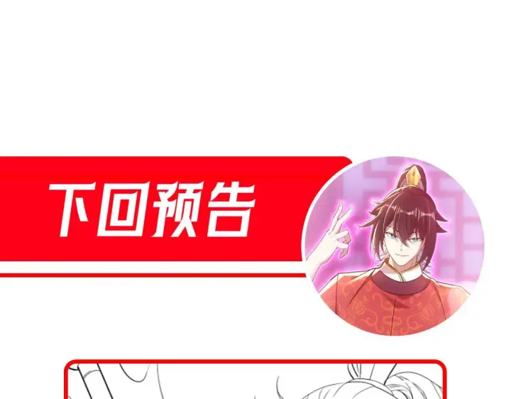 漫画《开局震惊女帝老婆，我无敌了》第12话 宁天大危机，女帝震怒为蓝颜！第198张图