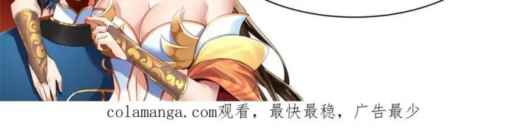 漫画《开局震惊女帝老婆，我无敌了》第26话 东兴国主求合作，‘情天夫妇’拒白嫖。第184张图