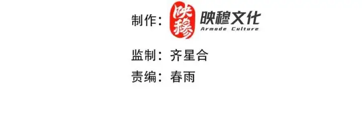 漫画《开局震惊女帝老婆，我无敌了》第26话 东兴国主求合作，‘情天夫妇’拒白嫖。第4张图