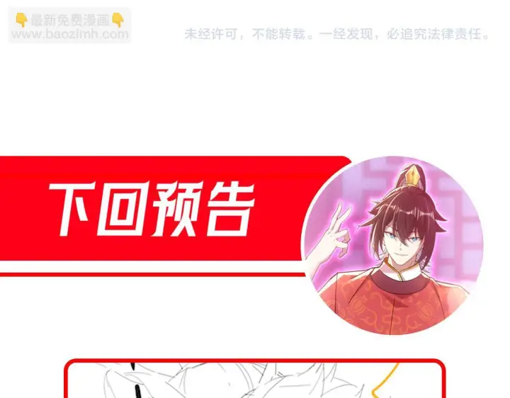 漫画《开局震惊女帝老婆，我无敌了》第28话 破凶阵祖师速成心法，瑶池圣女春心萌动第182张图
