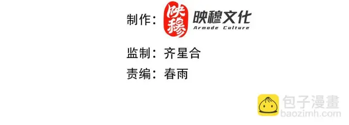 漫画《开局震惊女帝老婆，我无敌了》第42话 精疲力尽的祖师第4张图