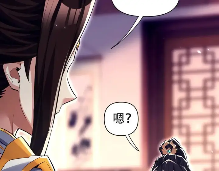 漫画《开局震惊女帝老婆，我无敌了》第79话 奇怪的要求第112张图