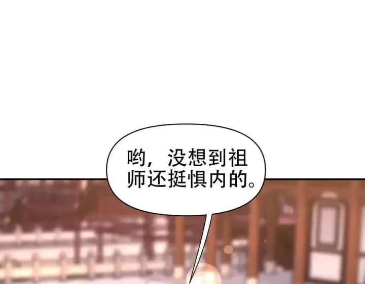 漫画《开局震惊女帝老婆，我无敌了》第79话 奇怪的要求第12张图