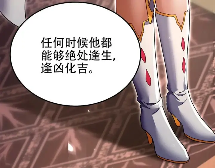 漫画《开局震惊女帝老婆，我无敌了》第79话 奇怪的要求第154张图