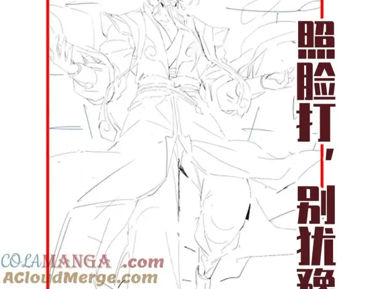 漫画《开局震惊女帝老婆，我无敌了》第79话 奇怪的要求第161张图