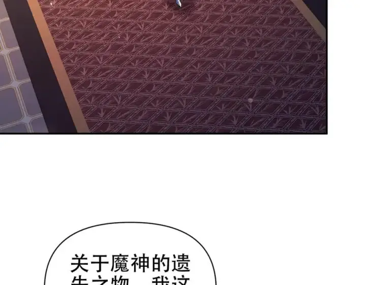 漫画《开局震惊女帝老婆，我无敌了》第79话 奇怪的要求第35张图