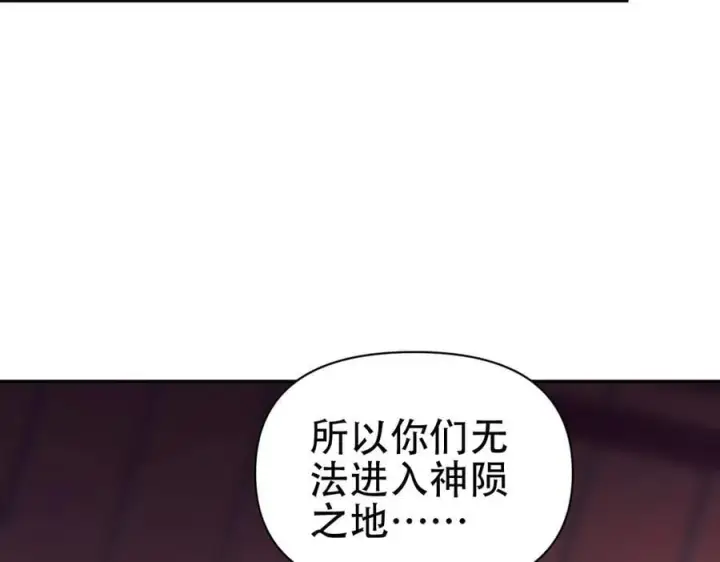 漫画《开局震惊女帝老婆，我无敌了》第79话 奇怪的要求第71张图