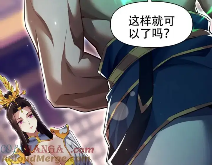 漫画《开局震惊女帝老婆，我无敌了》第79话 不会吧，三人运动？第109张图