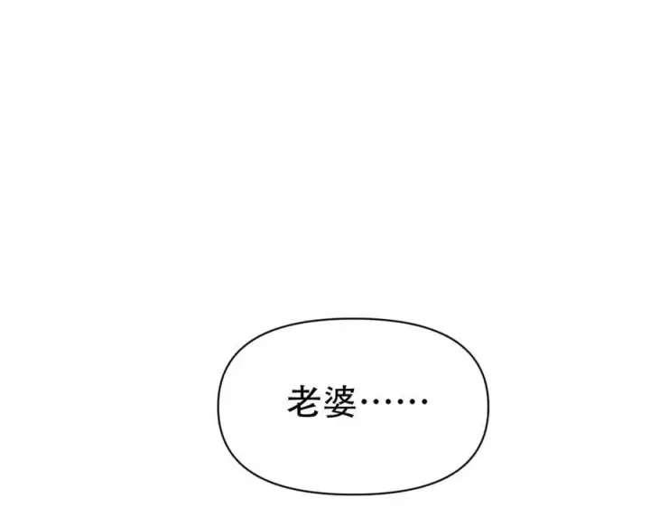 漫画《开局震惊女帝老婆，我无敌了》第79话 不会吧，三人运动？第118张图