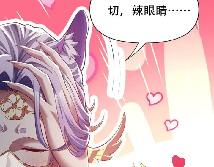 漫画《开局震惊女帝老婆，我无敌了》第79话 不会吧，三人运动？第126张图