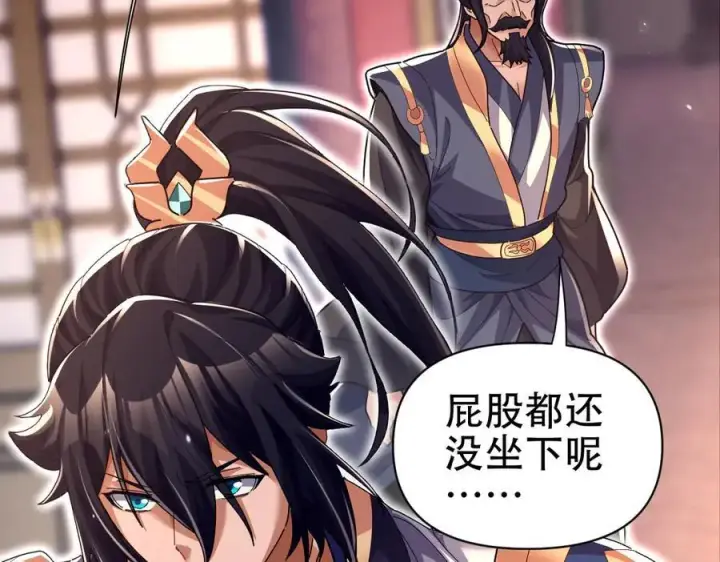 漫画《开局震惊女帝老婆，我无敌了》第79话 不会吧，三人运动？第143张图