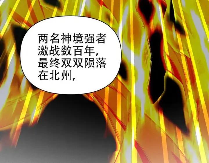 漫画《开局震惊女帝老婆，我无敌了》第79话 不会吧，三人运动？第63张图