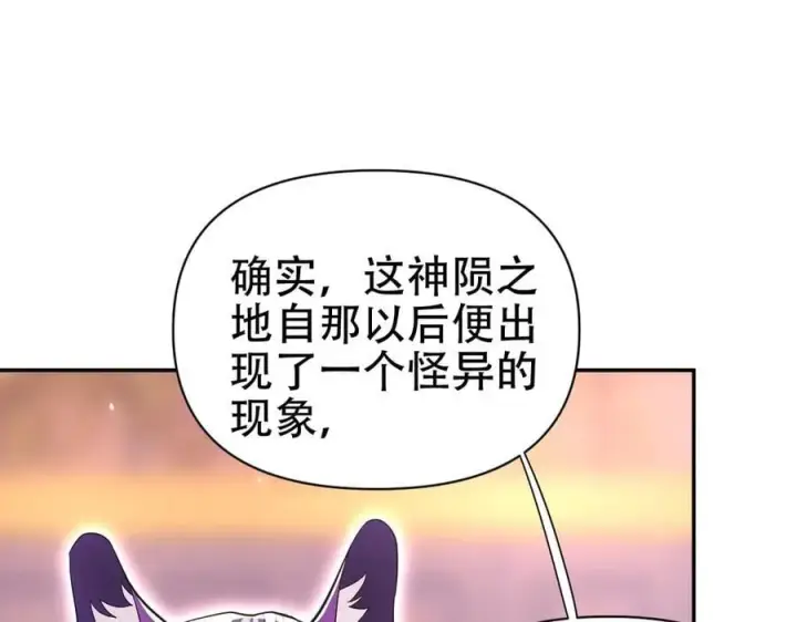 漫画《开局震惊女帝老婆，我无敌了》第79话 不会吧，三人运动？第68张图