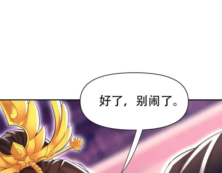 漫画《开局震惊女帝老婆，我无敌了》第79话 不会吧，三人运动？第83张图