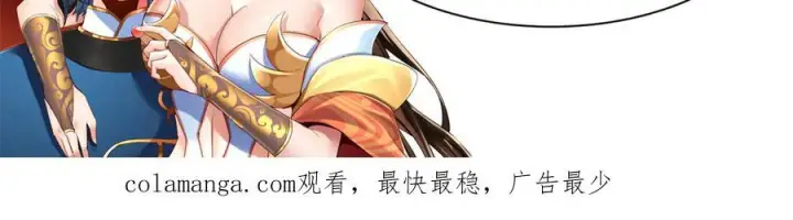 漫画《开局震惊女帝老婆，我无敌了》第83话 绞杀魔族第188张图
