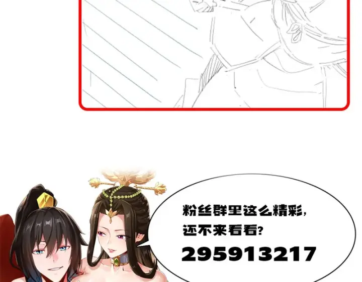 漫画《开局震惊女帝老婆，我无敌了》第106话 爆炸狮头第181张图
