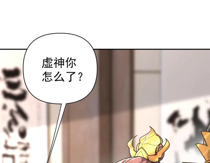 《开局震惊女帝老婆，我无敌了》第114话图112