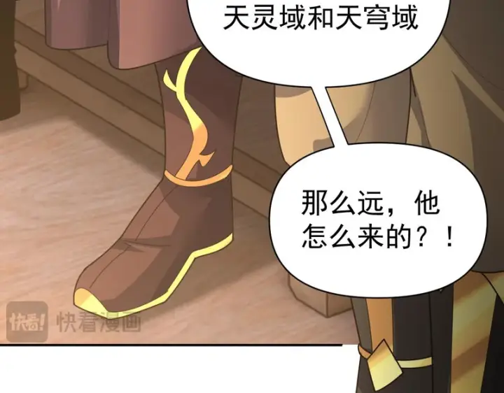 《开局震惊女帝老婆，我无敌了》第114话图116