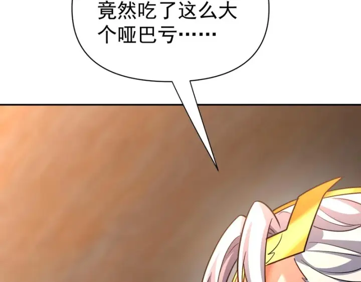《开局震惊女帝老婆，我无敌了》第114话图138