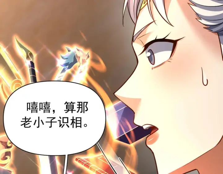 《开局震惊女帝老婆，我无敌了》第114话图139