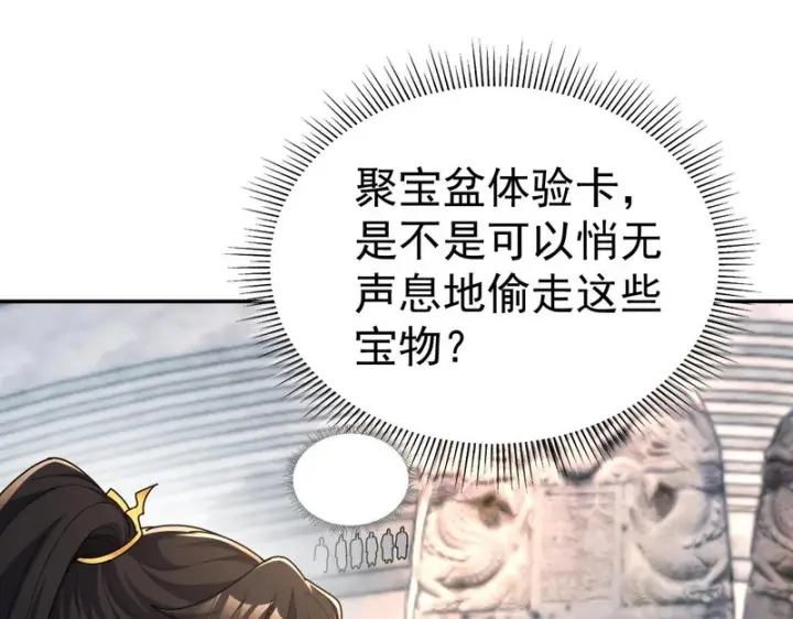 《开局震惊女帝老婆，我无敌了》第114话图14