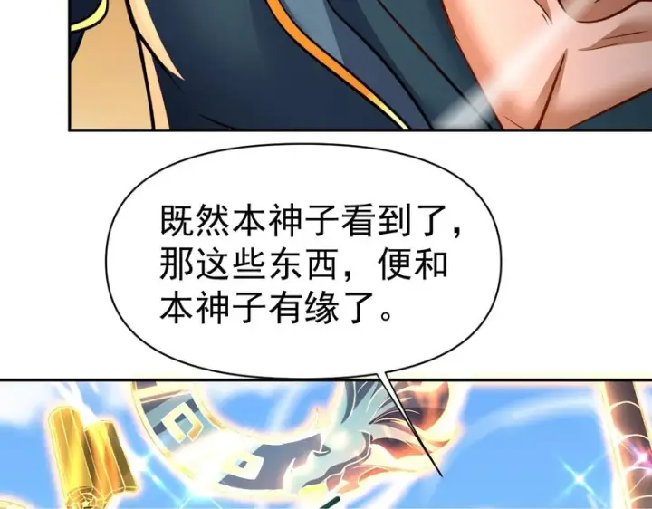《开局震惊女帝老婆，我无敌了》第114话图150