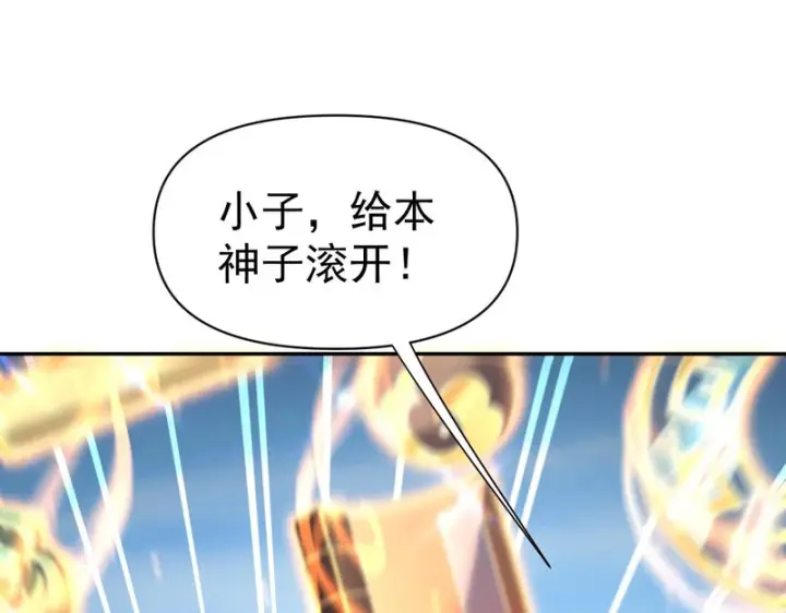 《开局震惊女帝老婆，我无敌了》第114话图165