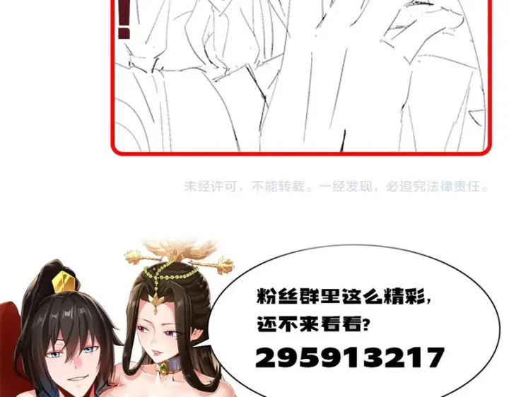《开局震惊女帝老婆，我无敌了》第114话图188