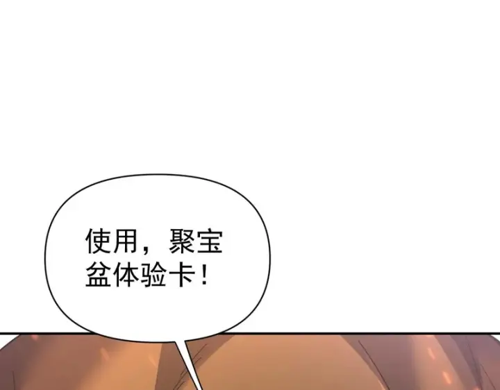 《开局震惊女帝老婆，我无敌了》第114话图22
