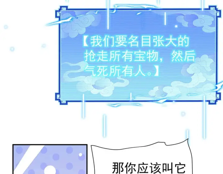 《开局震惊女帝老婆，我无敌了》第114话图39
