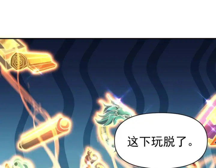 《开局震惊女帝老婆，我无敌了》第114话图41