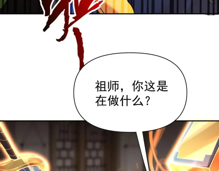 《开局震惊女帝老婆，我无敌了》第114话图49