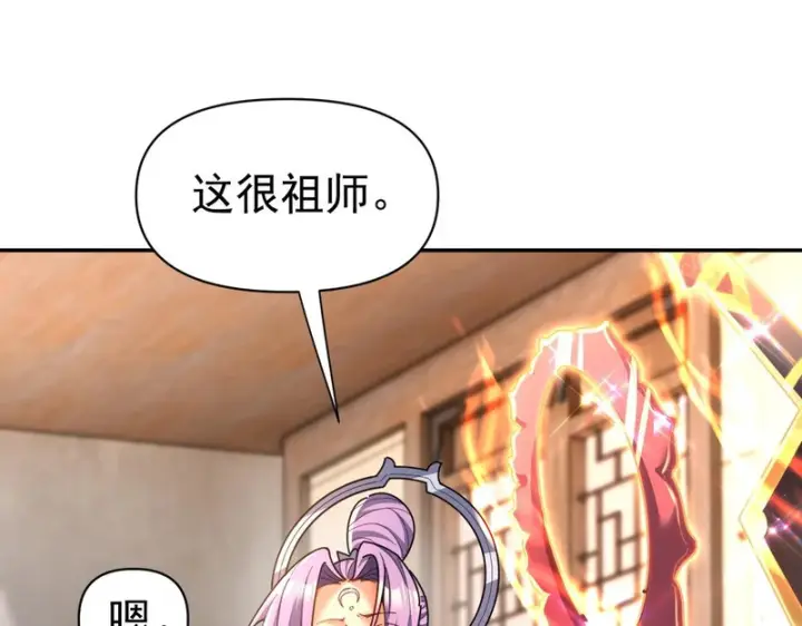 《开局震惊女帝老婆，我无敌了》第114话图55