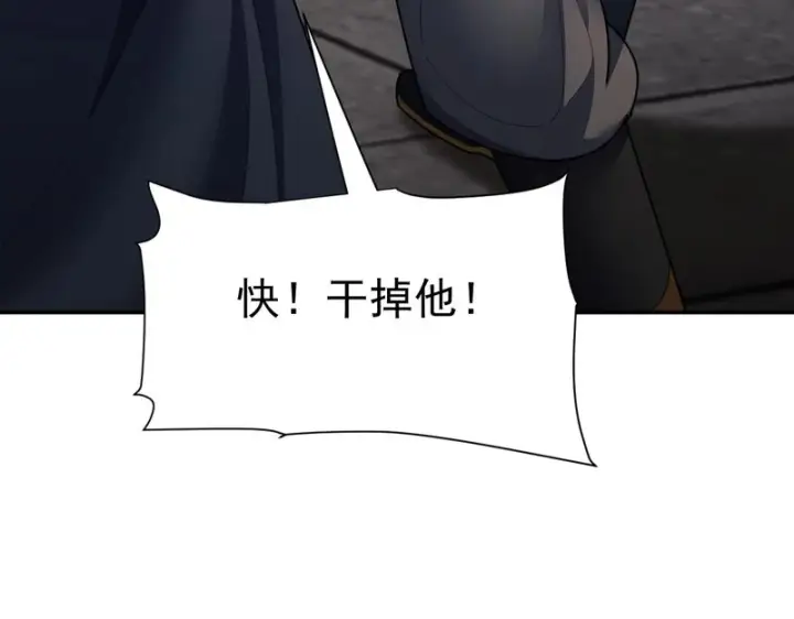 《开局震惊女帝老婆，我无敌了》第114话图67