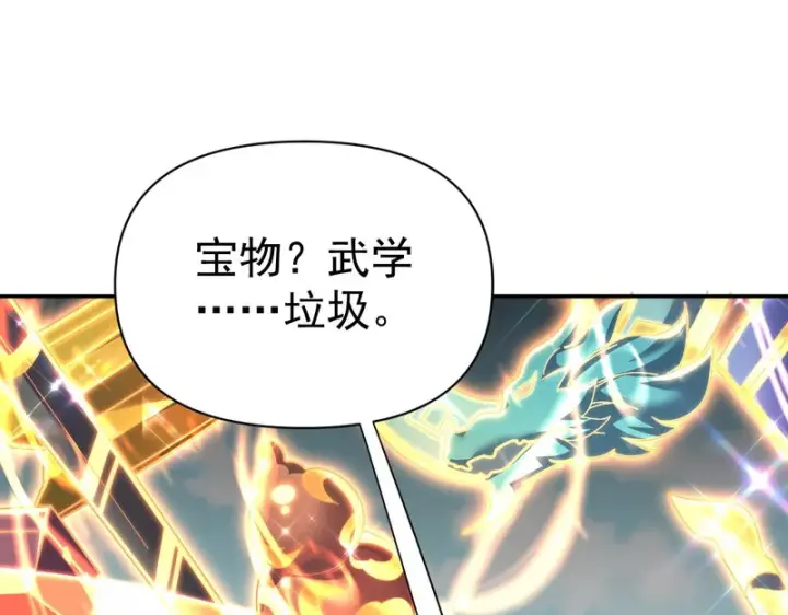《开局震惊女帝老婆，我无敌了》第114话图68