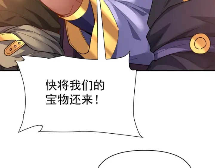 《开局震惊女帝老婆，我无敌了》第114话图76