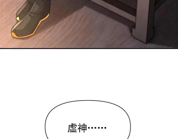 《开局震惊女帝老婆，我无敌了》第114话图87