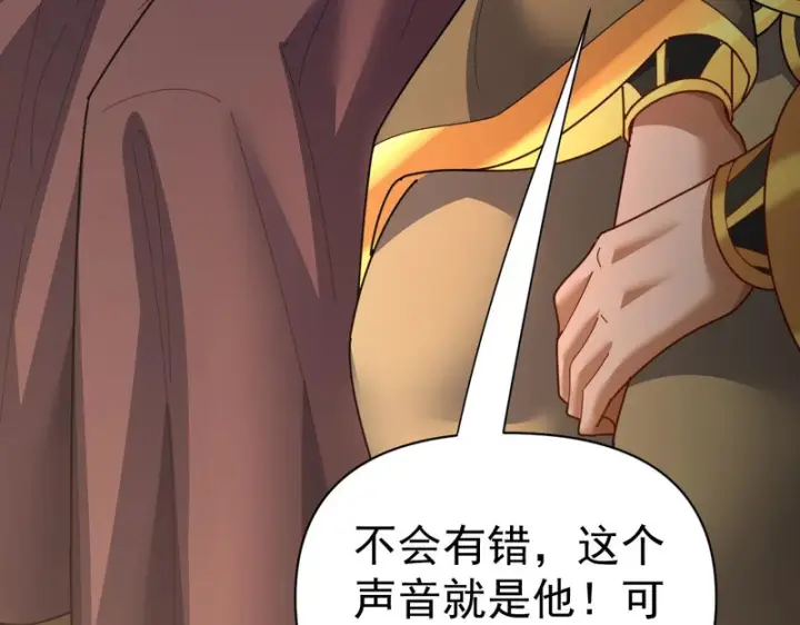 《开局震惊女帝老婆，我无敌了》第114话 万宝齐聚图115